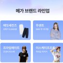 라비앙로제 | 에이블리 메가세일 라인업 공개! 99% 쿠폰 받고 위시리스트 같이 골라요❣️