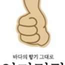 엄지젓갈 이미지