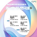 여수진남문예회관 이미지