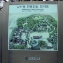 서울 도심 역사문화 탐방⑥-남산골 한옥마을 이미지