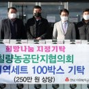 칠량농공단지협의회