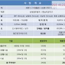 SR파크시티 이미지