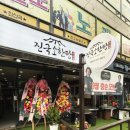 와동공원로 | 안산 와동 맛집 진국소한탕 안산와동점 방문후기(한우버섯육개장/얼큰양곰탕)