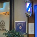 호텔더클래식 | 강남 바버샵 | 노보텔앰배서더 호텔 더클래식 바버샵 추천 후기