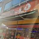 신가네매운떡복이 이미지