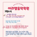 아리엘피아노학원 이미지