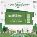 캔뮤직파크