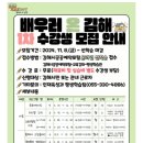 (24 배우러온김해)동화베이킹 | [김해시 무료교육] 배우러온 김해 :: 6세 아동 동화베이킹(달다방베이킹) 접수