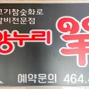 참숯화로양고기 이미지