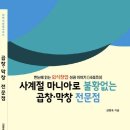 장군곱창 - 아산시 | 장군곱창