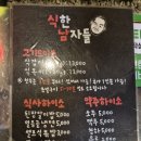 3695 | [봉명동맛집] 캠핑갬성 청주고깃집 '식한남자들' 봉명점 영접후기