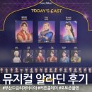 드림씨어터 | 부산 드림씨어터 뮤지컬 '알라딘' 후기 🧞‍♂️ :: 2층 시야 &amp; 커튼콜 데이의 감동! (주차 꿀팁) ✨