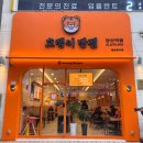 당산반점