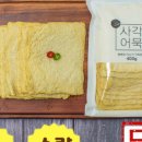 곰살어묵
