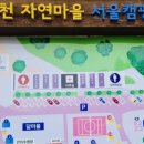 서울시 시설 예약싸이트 이미지