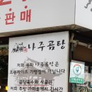 한성JNC
