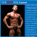다온GYM 이미지