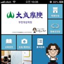 부천대성학원