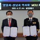 분당경찰서 이미지