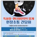 일비특허법률사무소