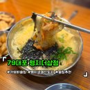 79대포더샵점 | 명지 국제신도시 가성비 술집ㅣ79대포 내돈내산
