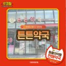 안양튼튼동물약국 이미지