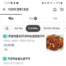 지코바양재