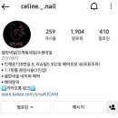 셀린네일