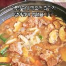 용인 맛집! 남도생선구이 내돈내산 갈비찜 맛집 인정!