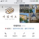 아워카츠 이미지