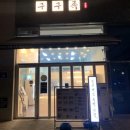 구구족평택비전점 이미지