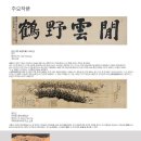 서화학원