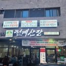 오천3길 이미지