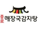 종로감자탕해장국 네이버블로그