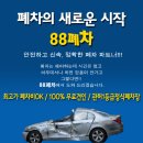 문경폐차산업 네이버블로그