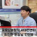 굿모닝보청기(서대전점) 이미지