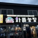 민정농장2 네이버블로그