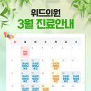 이시은위드의원 네이버블로그