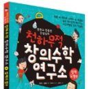창의수업연구소 네이버블로그
