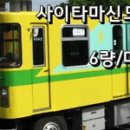 [인덱스] 간토지역 중소사철/3섹터 편성도감 바로가기 이미지
