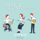 여우놀이터 - 노원구 노해로 494 | 여우놀이터