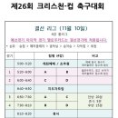 백석생활체육공원 축구장 이미지