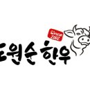 도원정육프라자