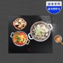 삼성전기조명 - 성동구 성수이로 21 | 빌트인 인덕션 추천 찾는다면? 삼성 NZ63DG403CFK 후기 부담 덜했음
