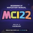 지에스리테일GS수퍼수원아트리움점 | MapleStory World X Super Hackathon 2022 참여 후기 및 회고