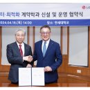 연세소식 [연세 뉴스] LG CNS와 채용 연계형 학과 신설로 DX인재 양성 / 연세대학교 홍보팀 이미지