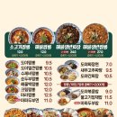 도야짬뽕 - 광산구 무진대로231번길 14 | 도야짬뽕