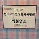 신기떡방아간