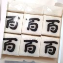 떡꽃닮