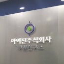 아이진